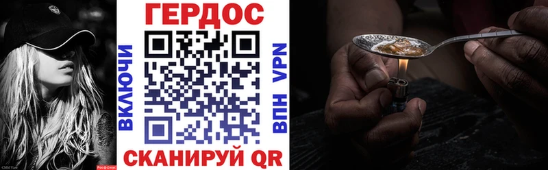 Героин Heroin  Купить где  Почеп 