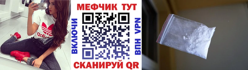 МЯУ-МЯУ 4 MMC  Купить закладки  Почеп 